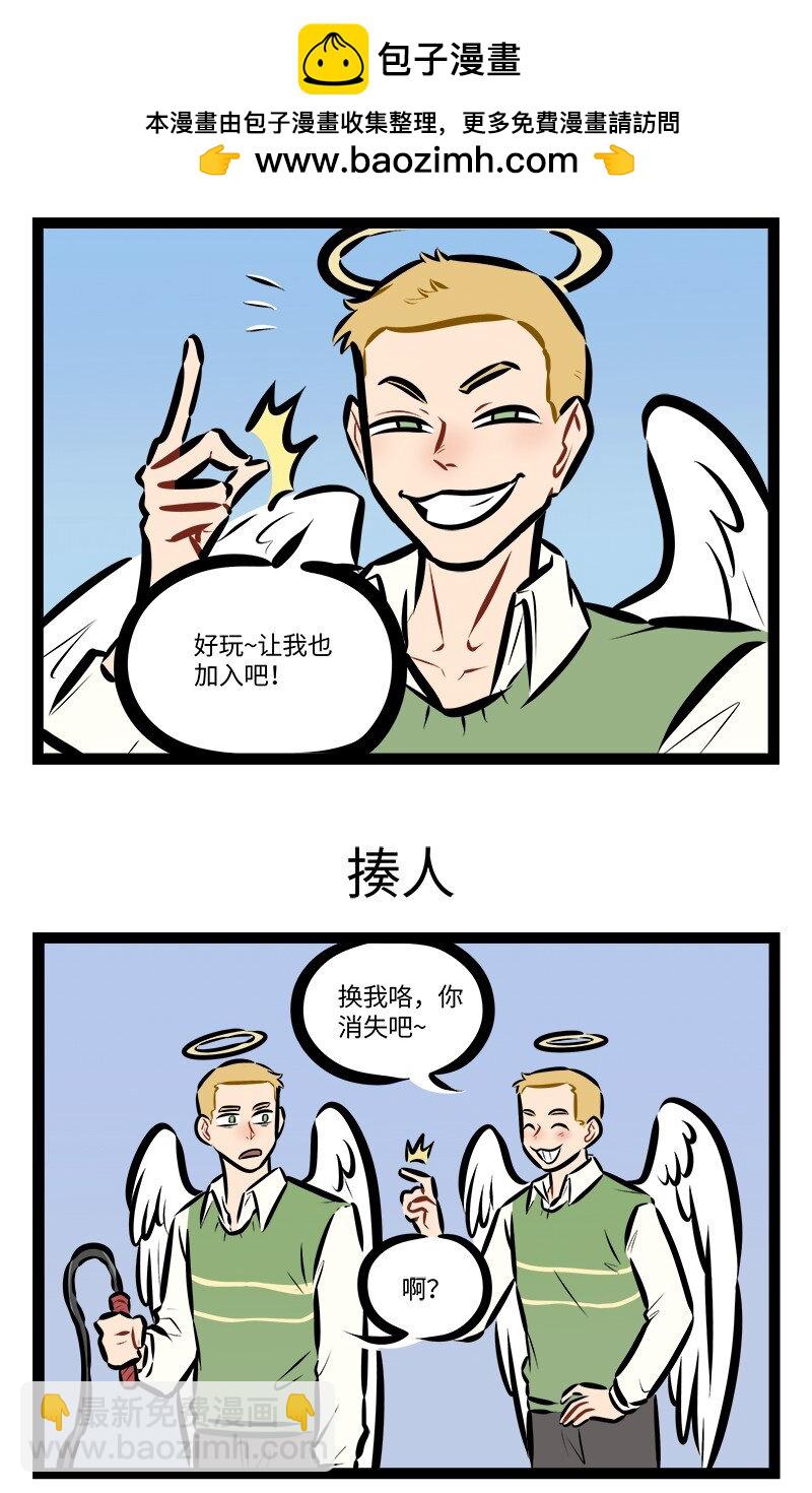 第836话 地下恋情2