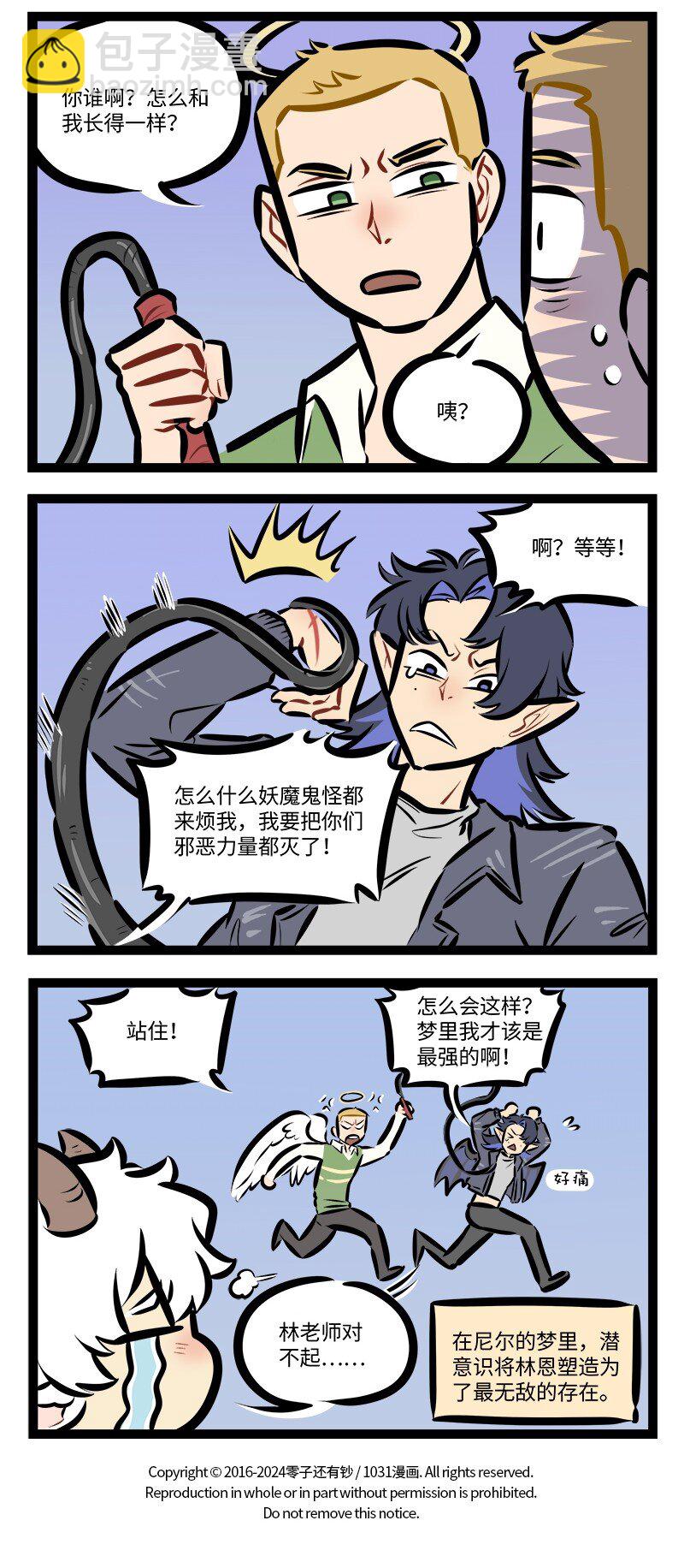 第836话 地下恋情3
