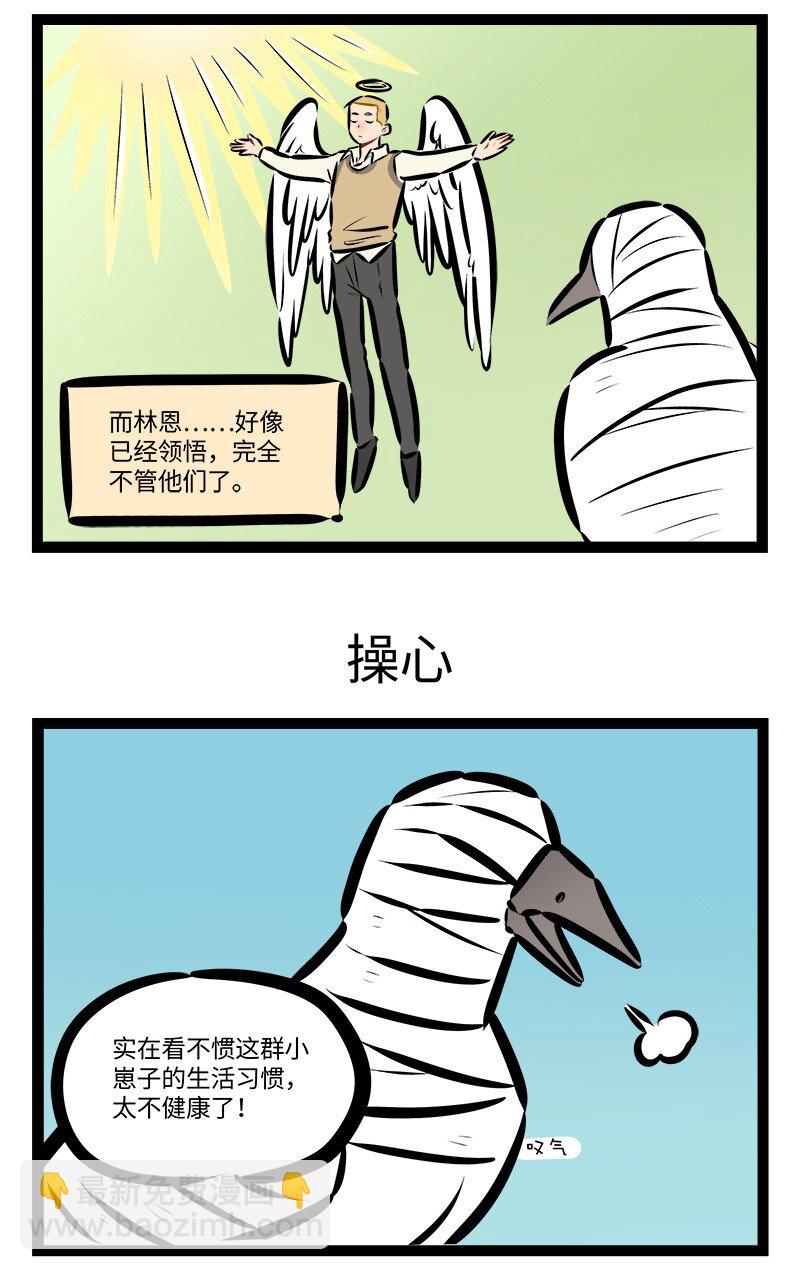第837话 观察2