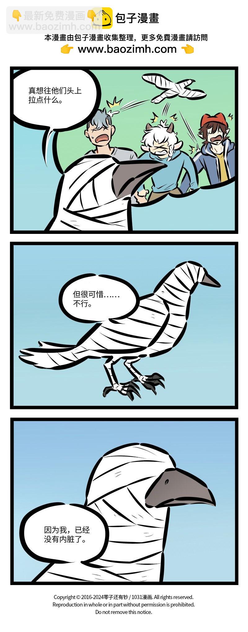 第837话 观察3