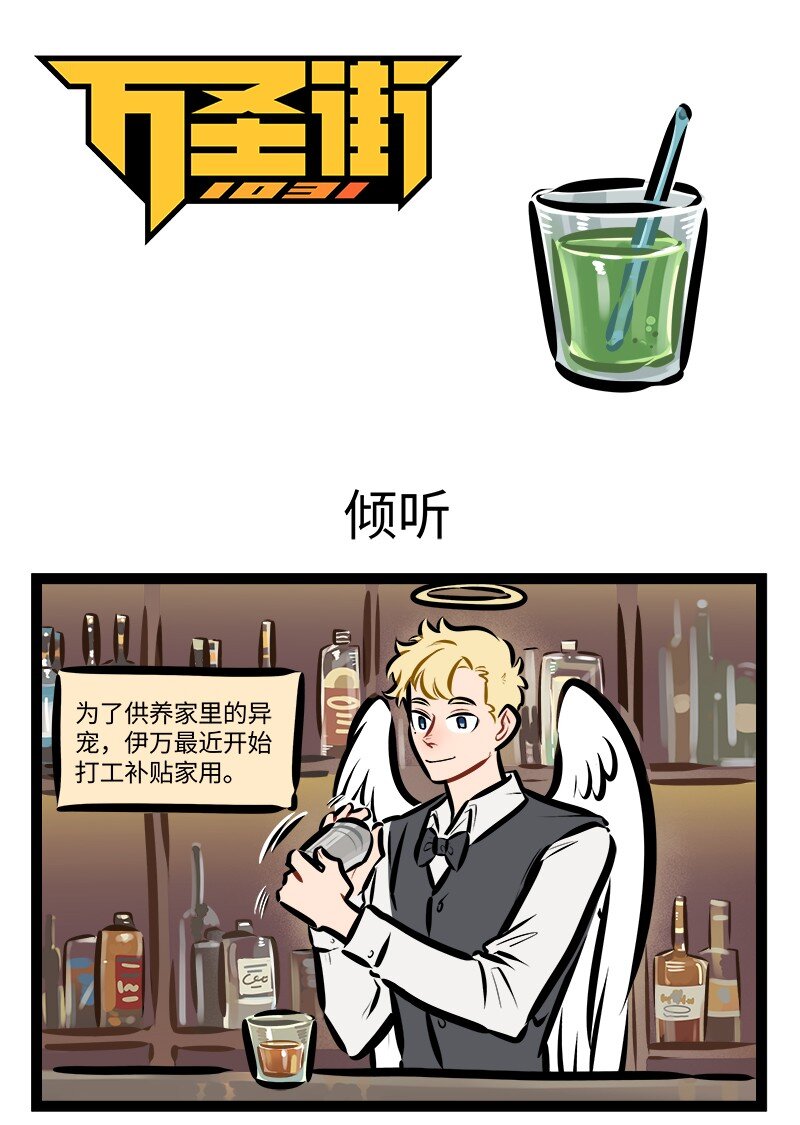 第838话 倾听0