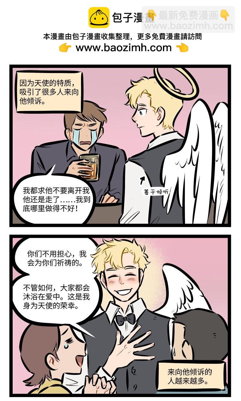 第838话 倾听1