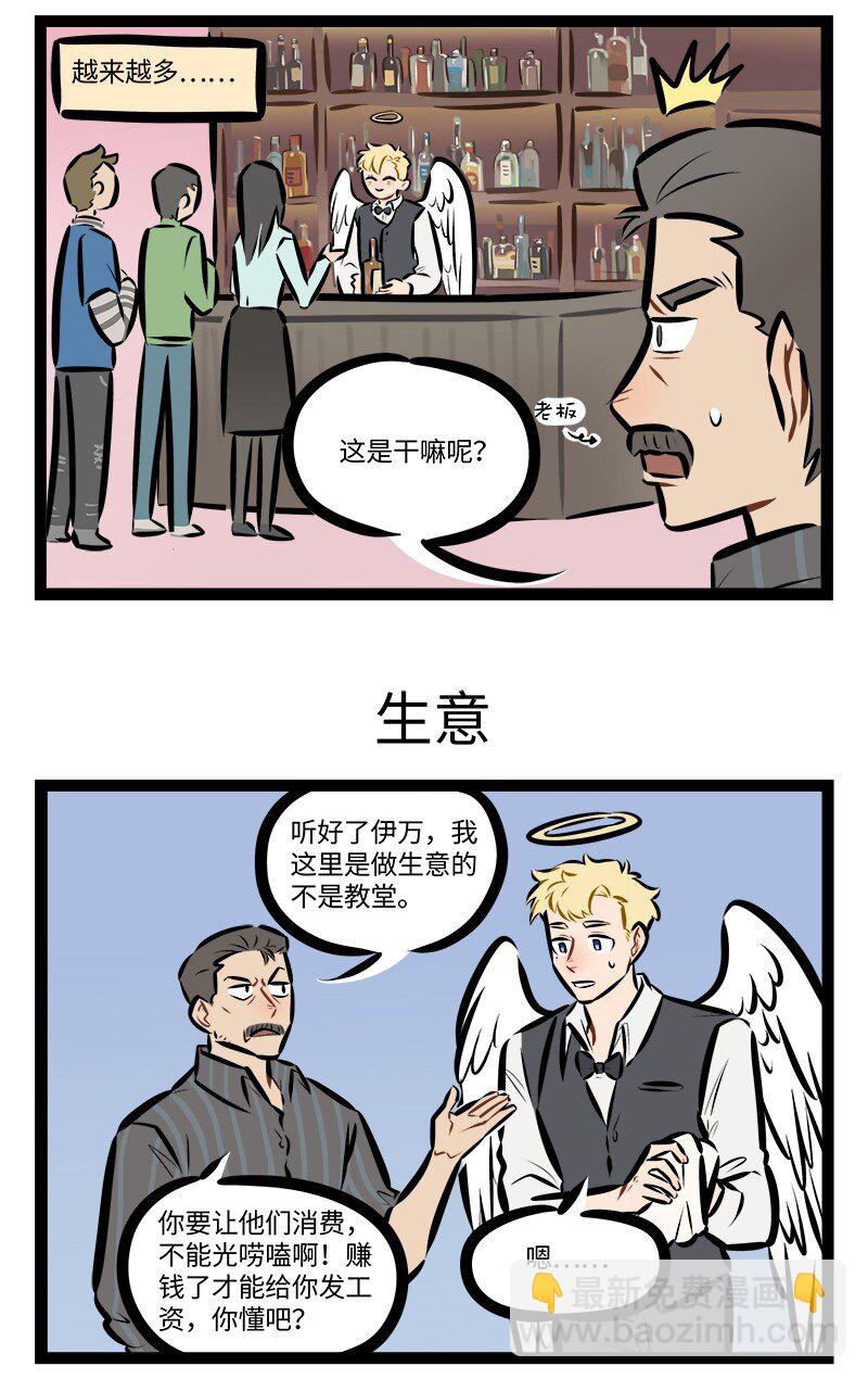 第838话 倾听2