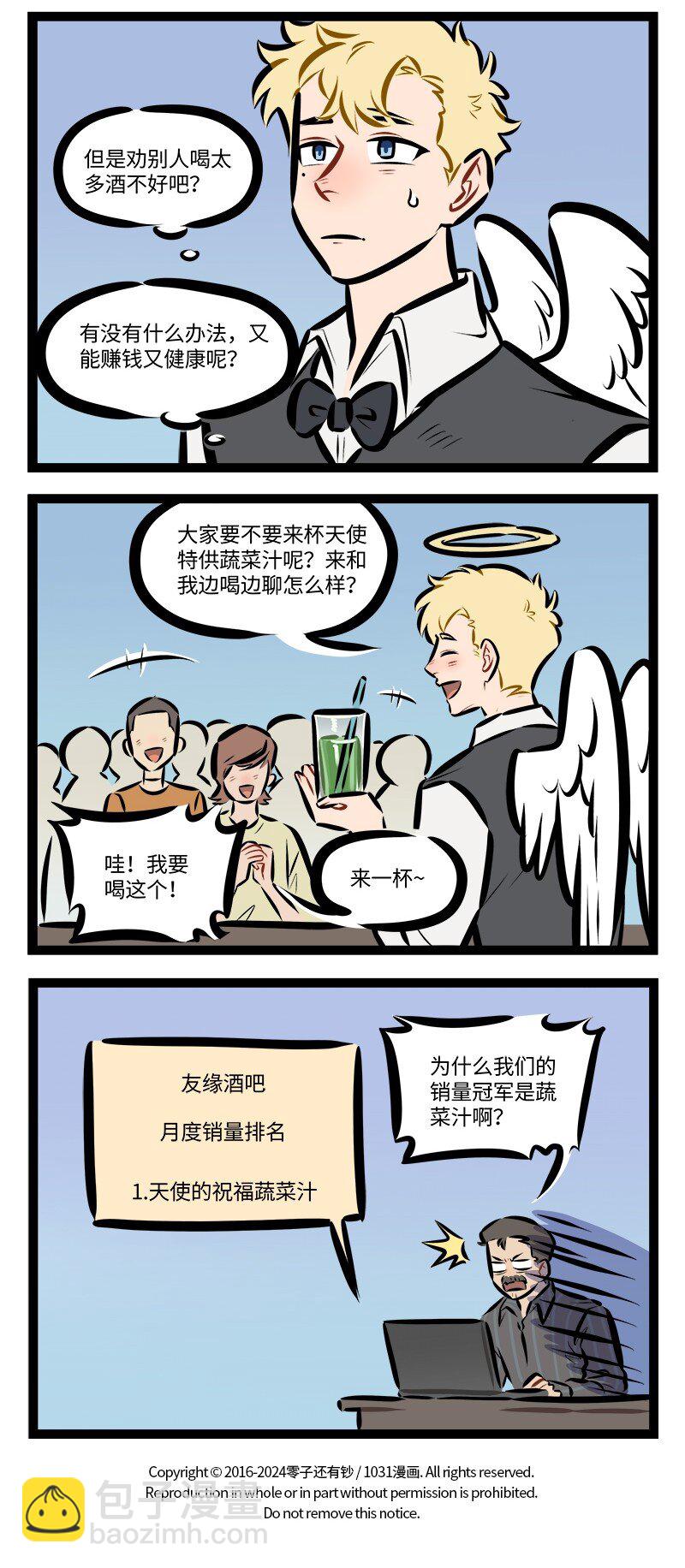 第838话 倾听3