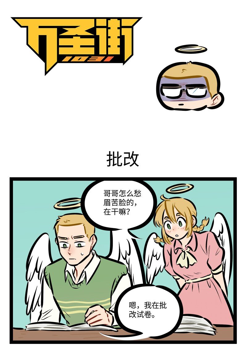 第840话 批改0