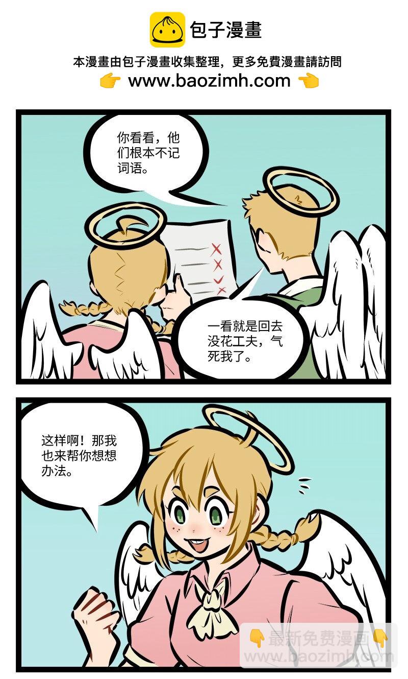 第840话 批改1