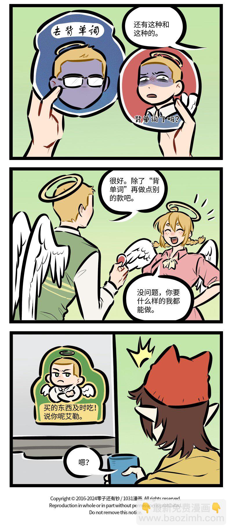 第840话 批改3