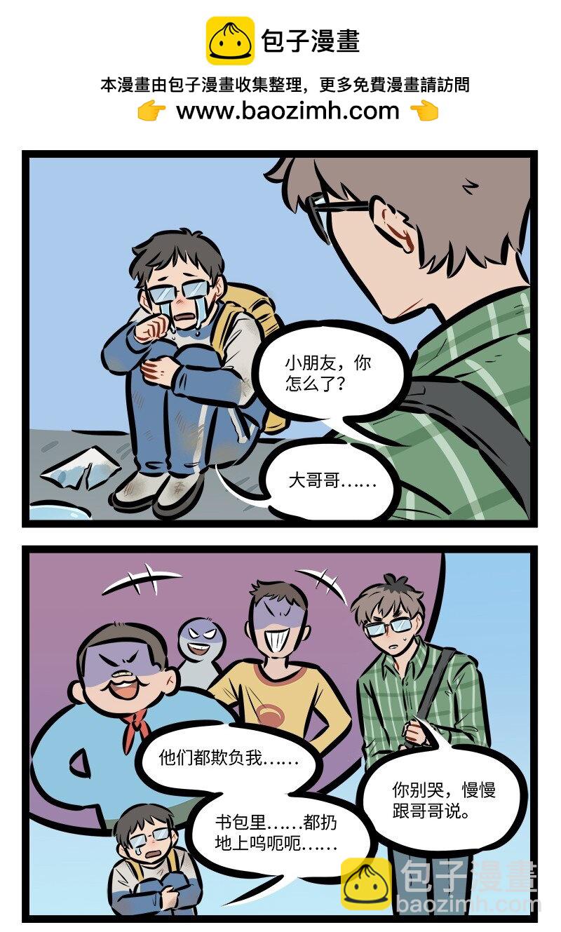 第841话 路遇1