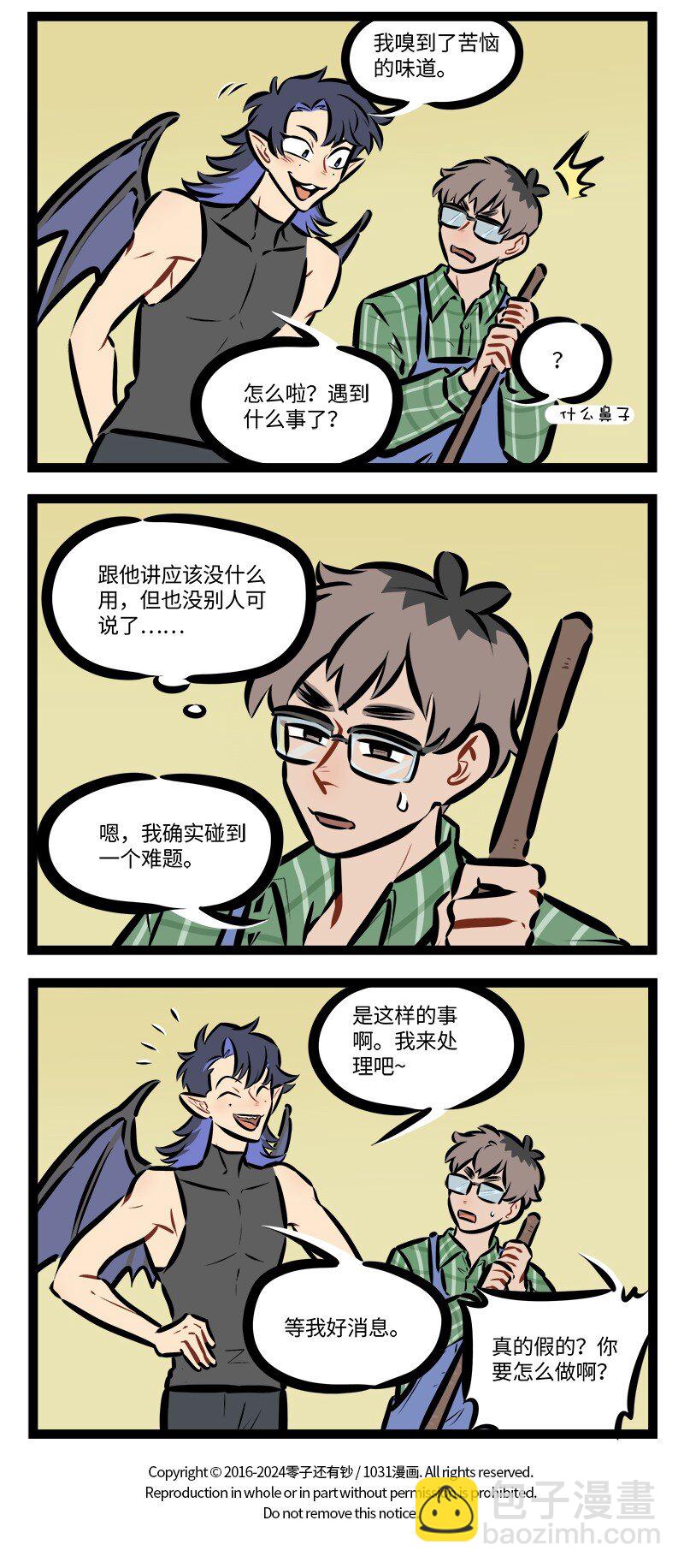 第841话 路遇3