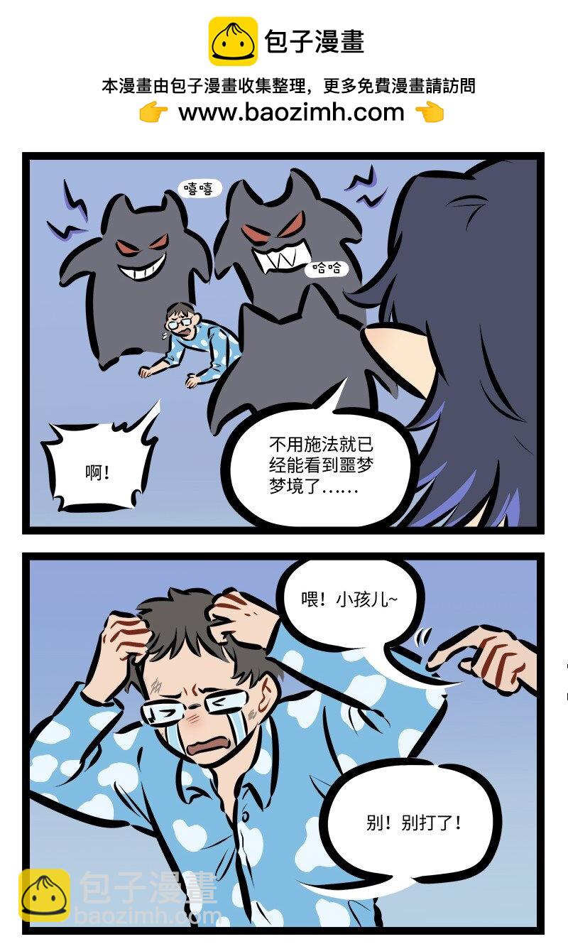 第842话 外派1