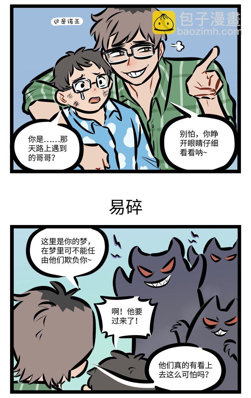 第842话 外派2