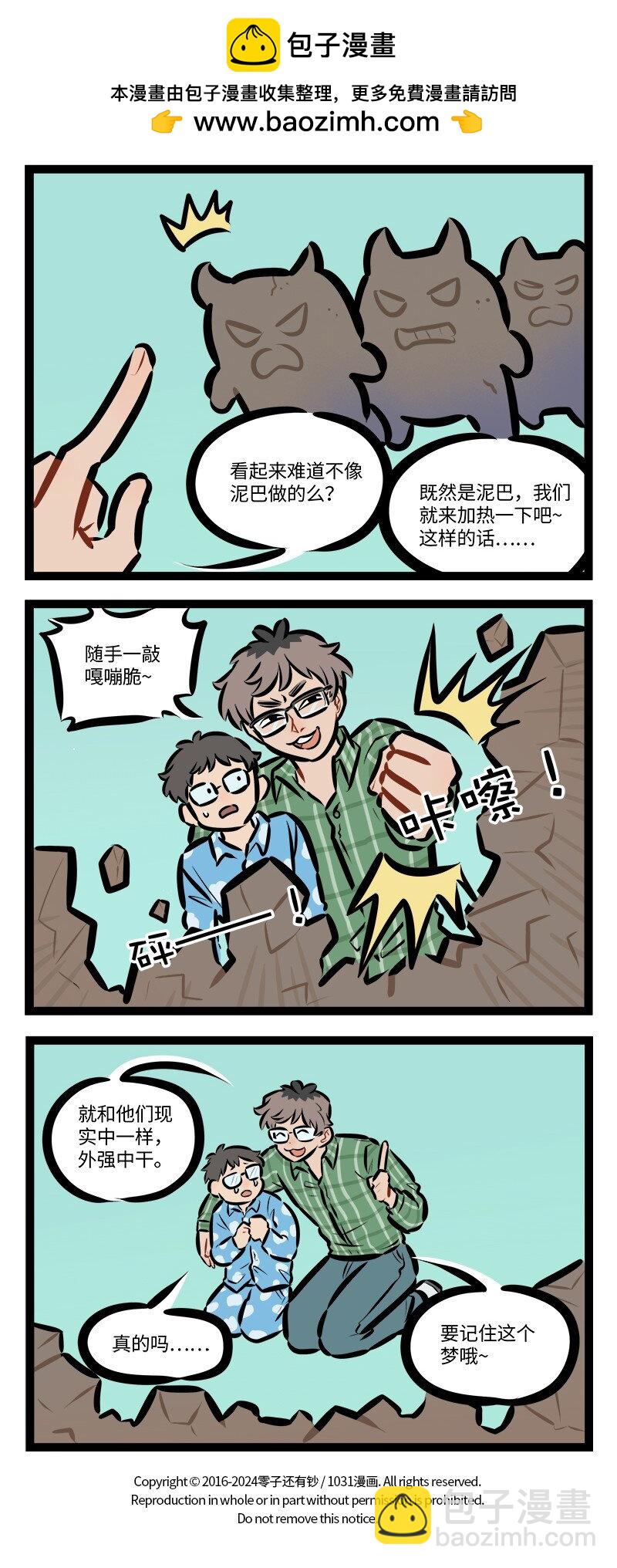 第842话 外派3