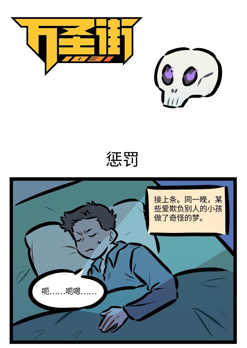 第843话 惩罚0