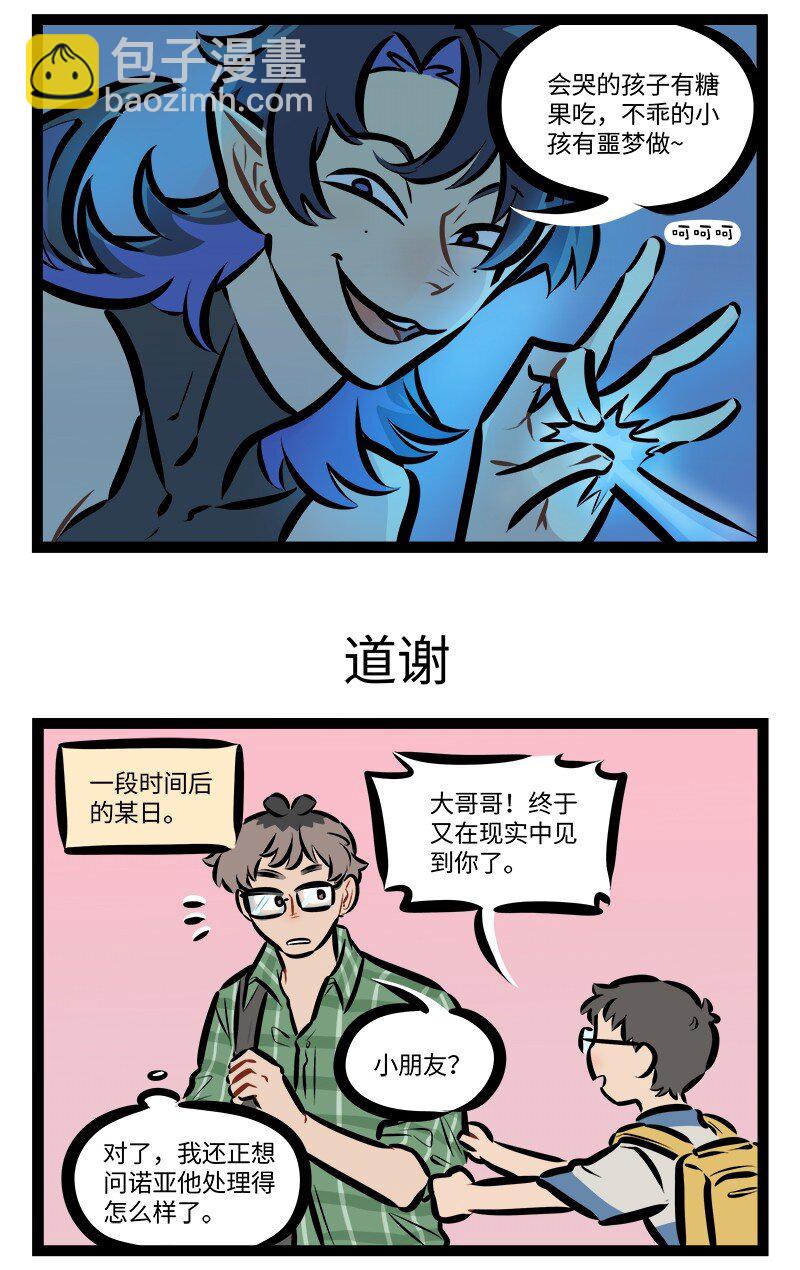 第843话 惩罚2