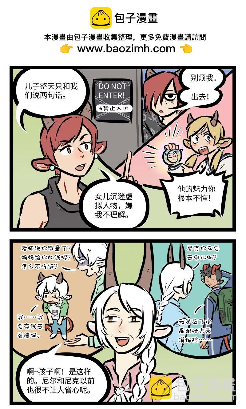 第844话 家长烦恼1
