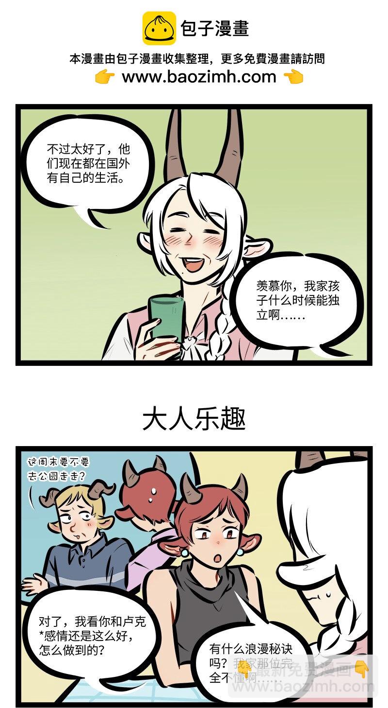 第844话 家长烦恼2