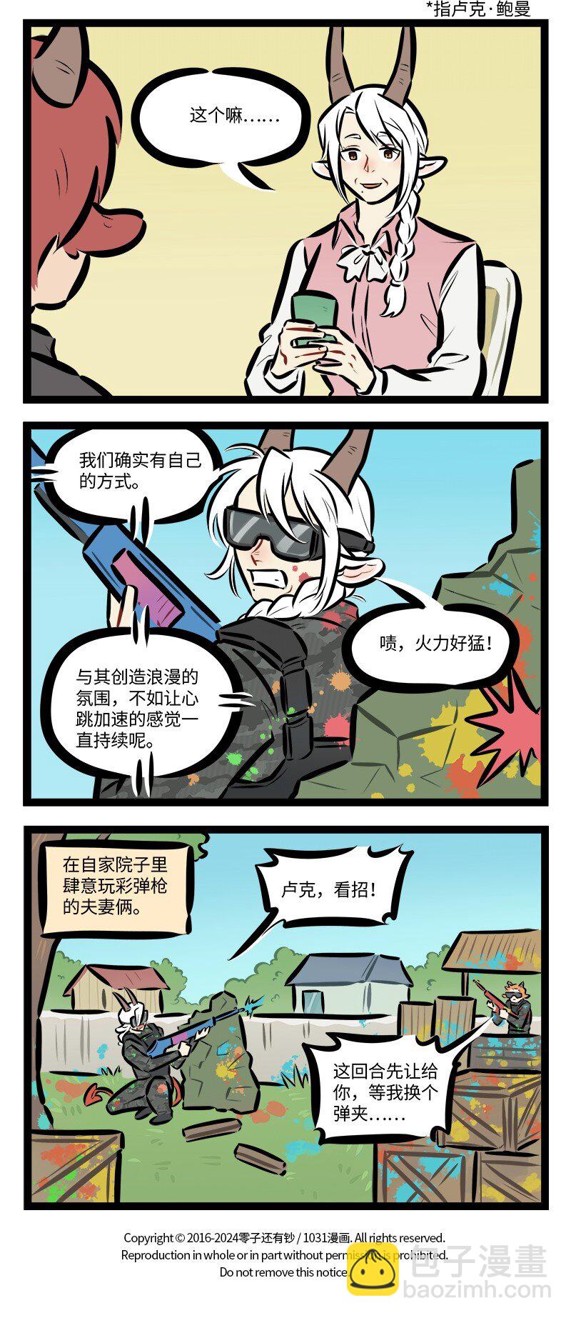 第844话 家长烦恼3