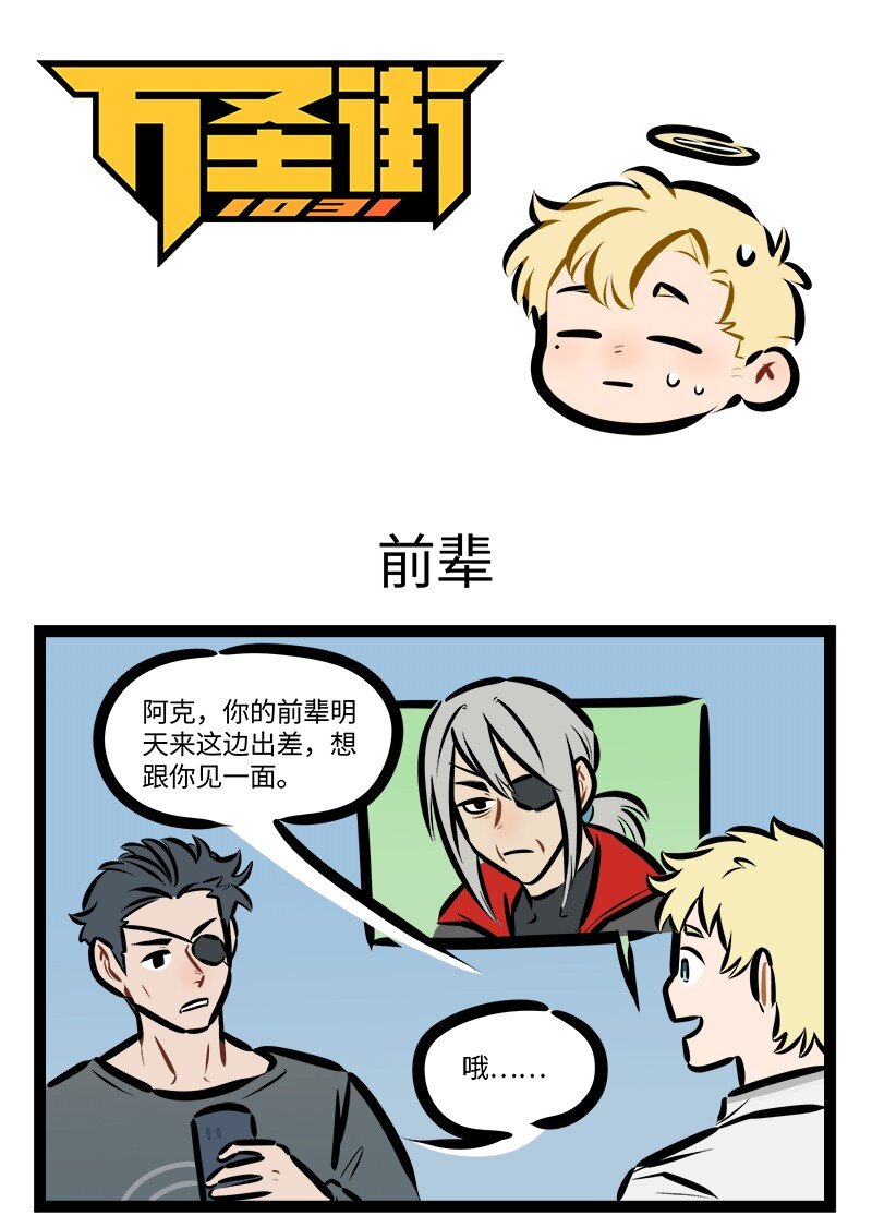 第845话 前辈0