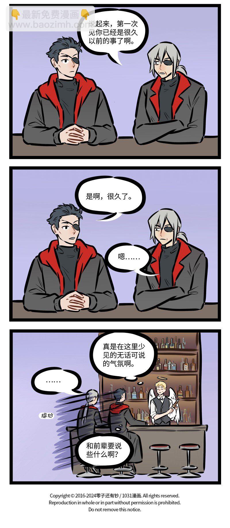 第845话 前辈3