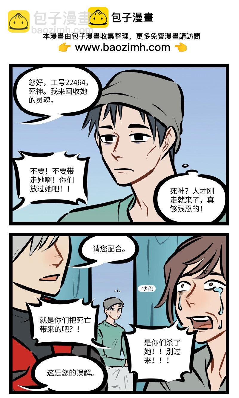 第846话 死神1