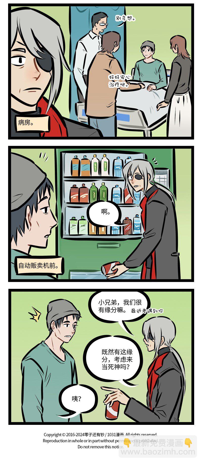 第846话 死神3