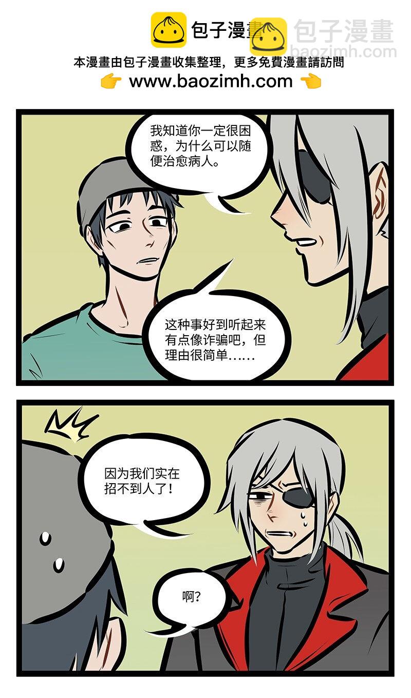 第847话 橄榄枝1
