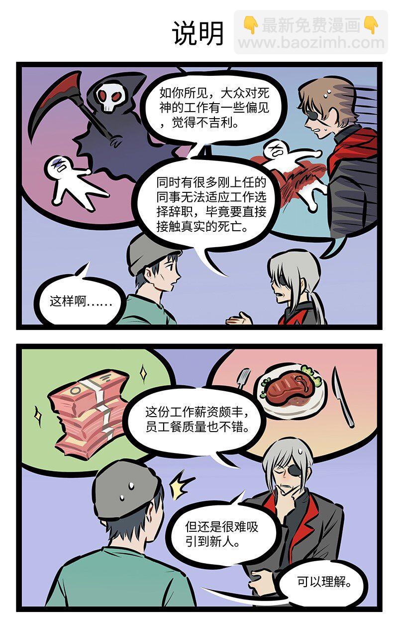 第847话 橄榄枝2