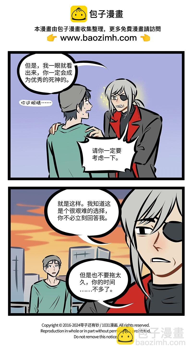第847话 橄榄枝3