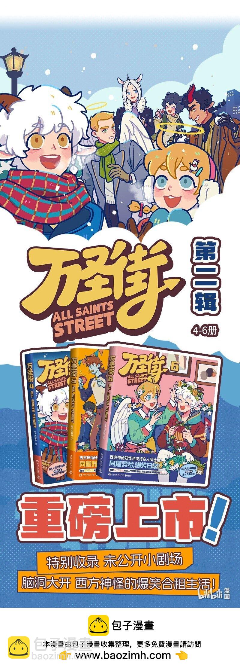 第847话 橄榄枝4