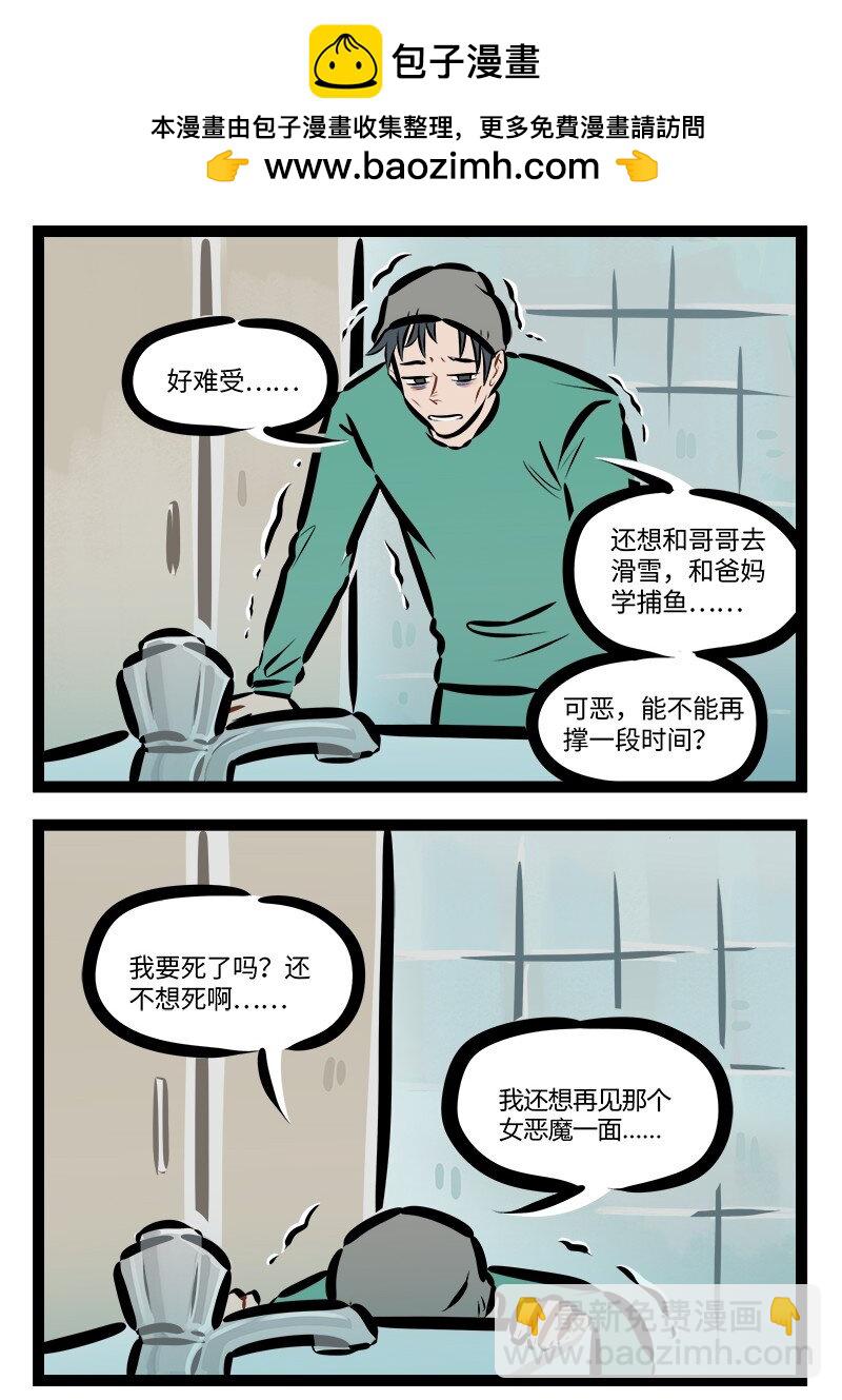 第848话 病情1