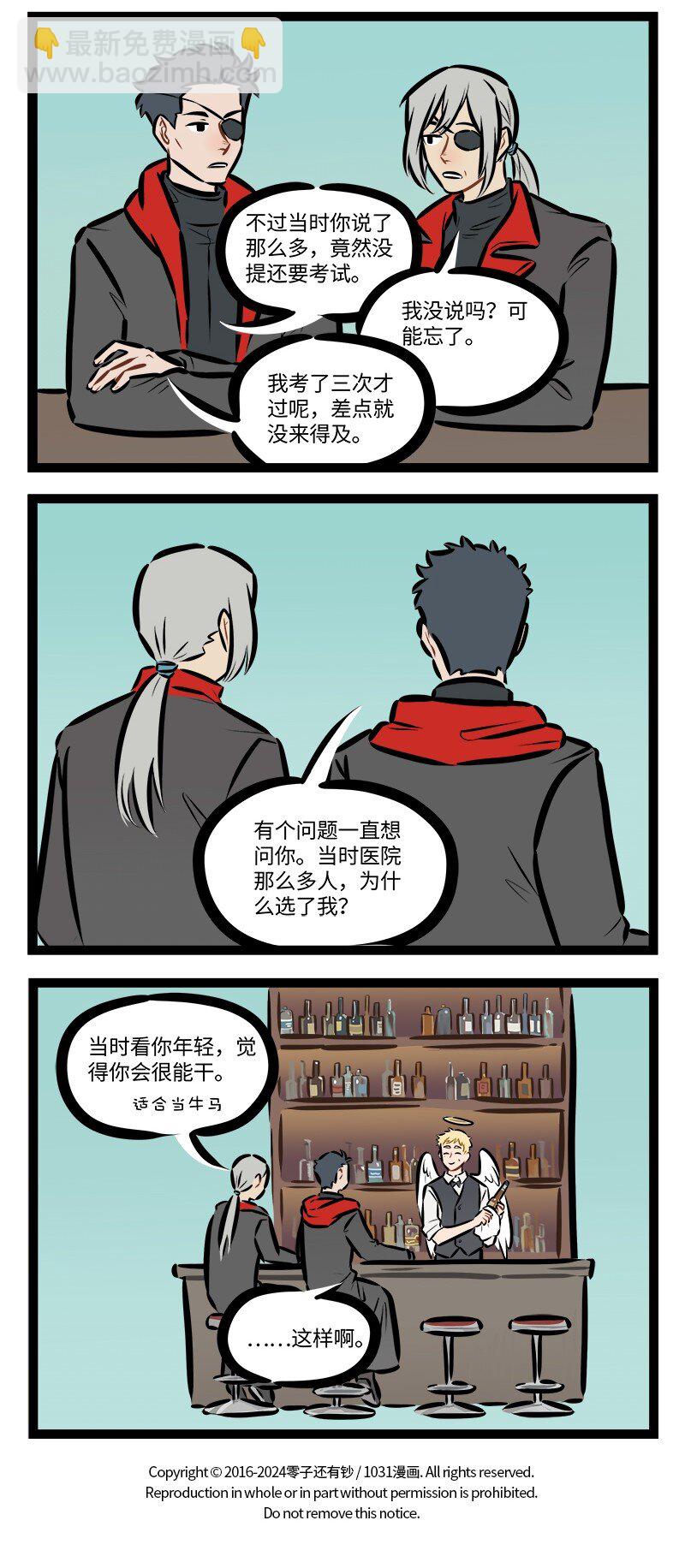 第848话 病情3