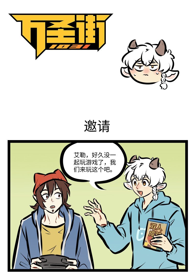 第849话 邀请0