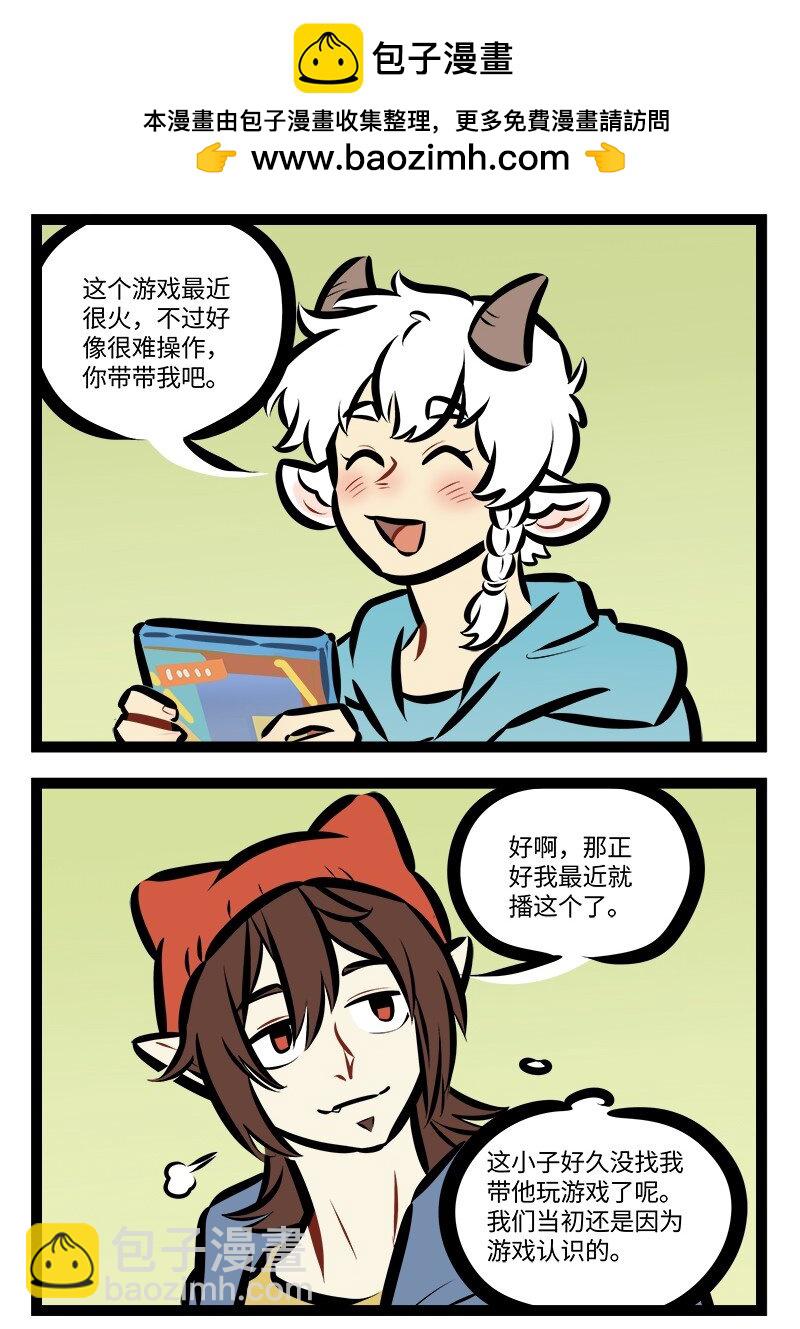 第849话 邀请1