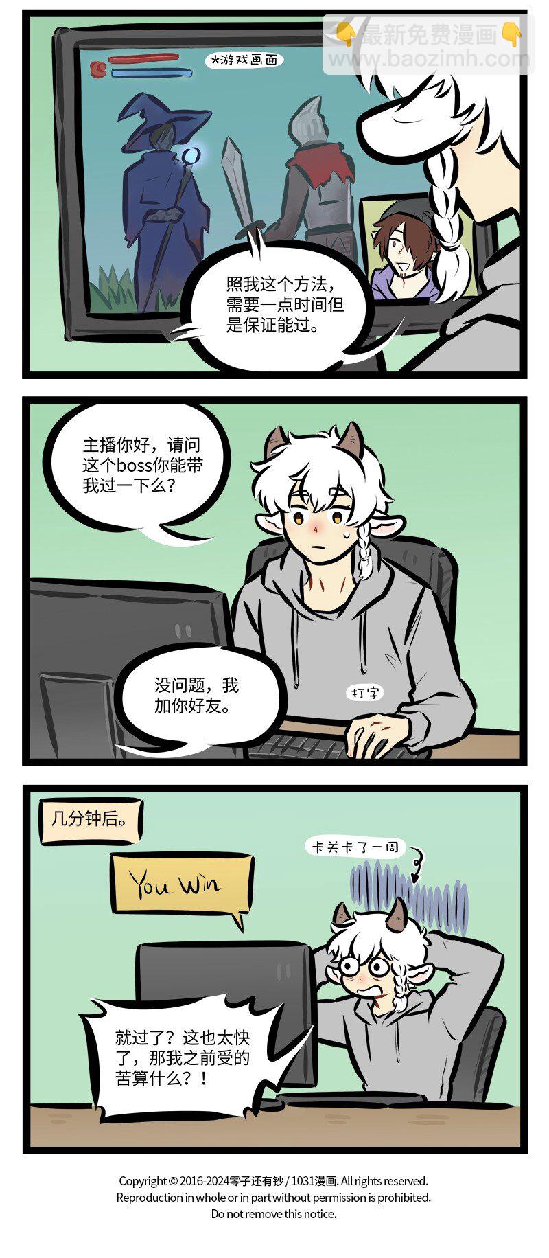 第849话 邀请3