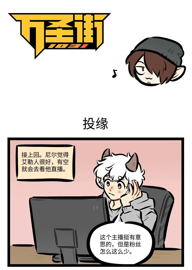 第850话 投缘0