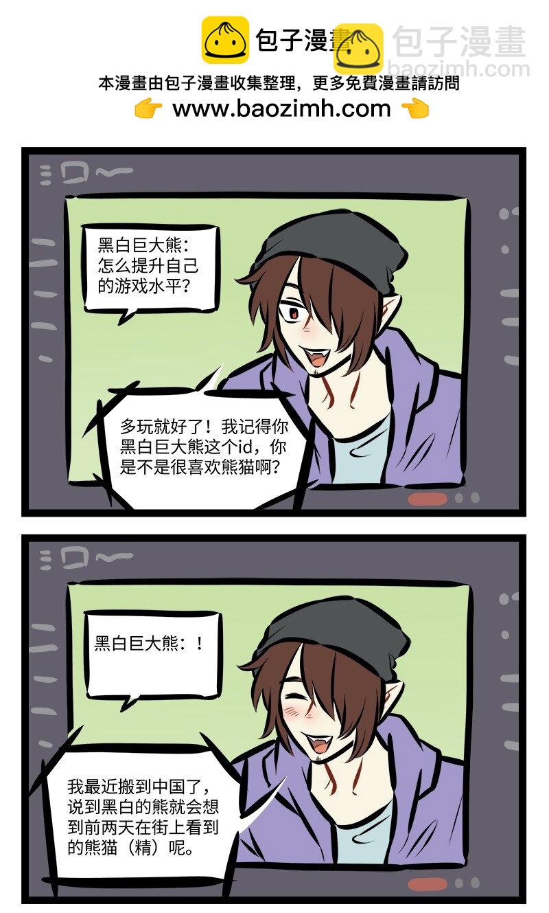 第850话 投缘1