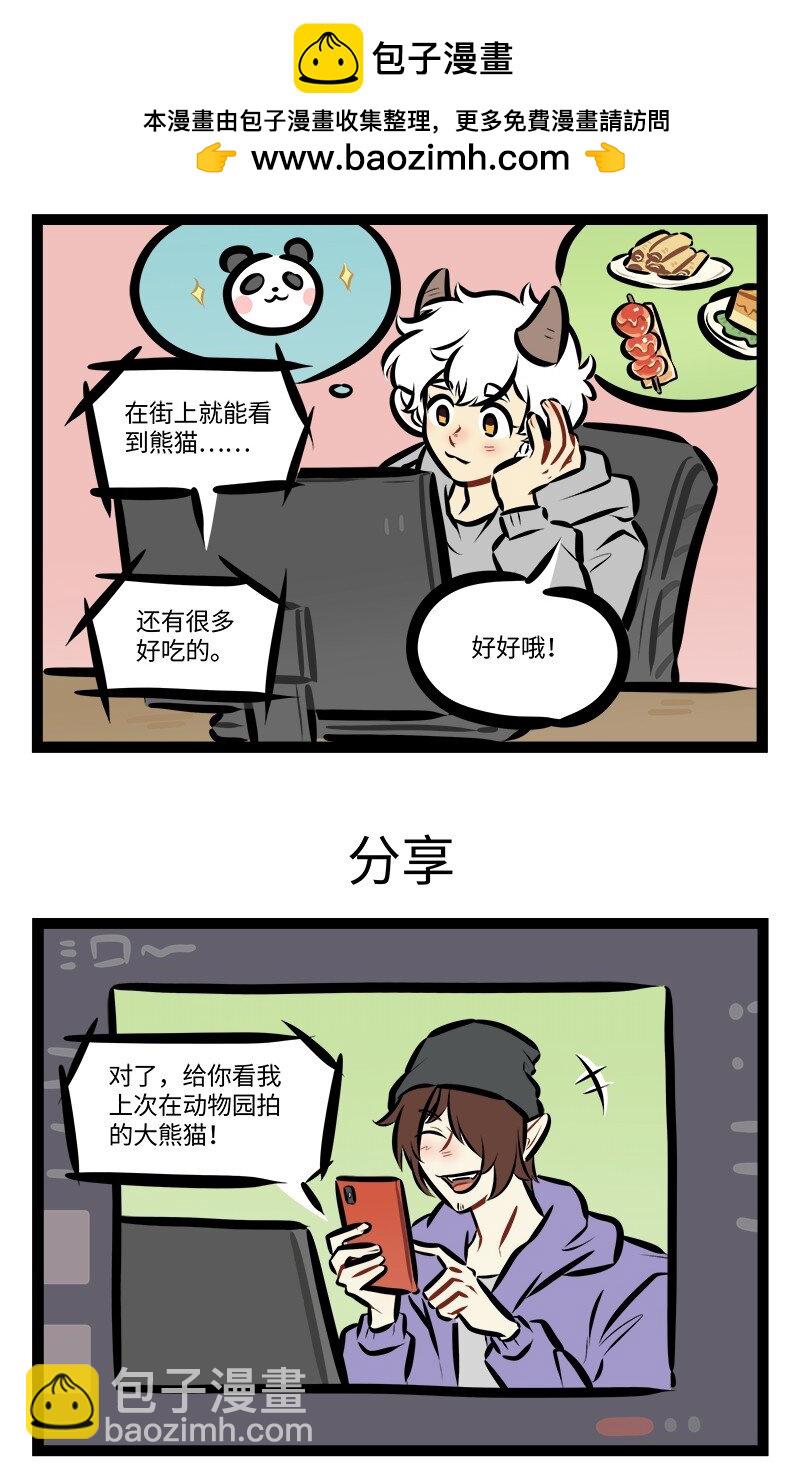 第850话 投缘2