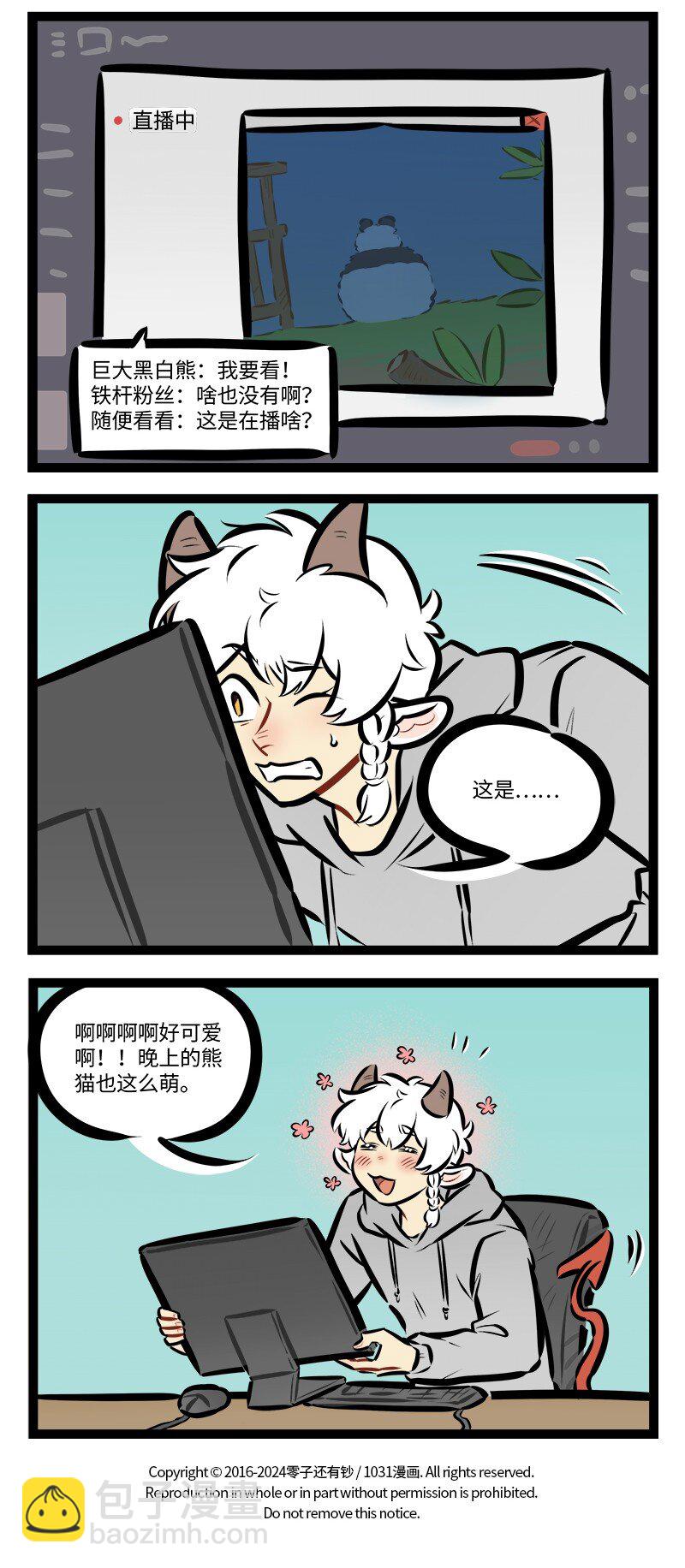 第850话 投缘3