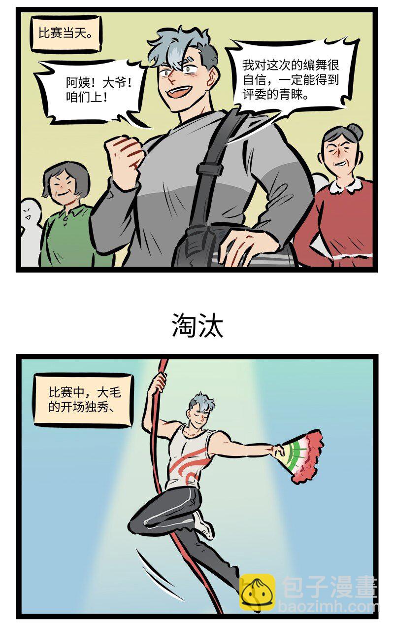 第852话 参赛2