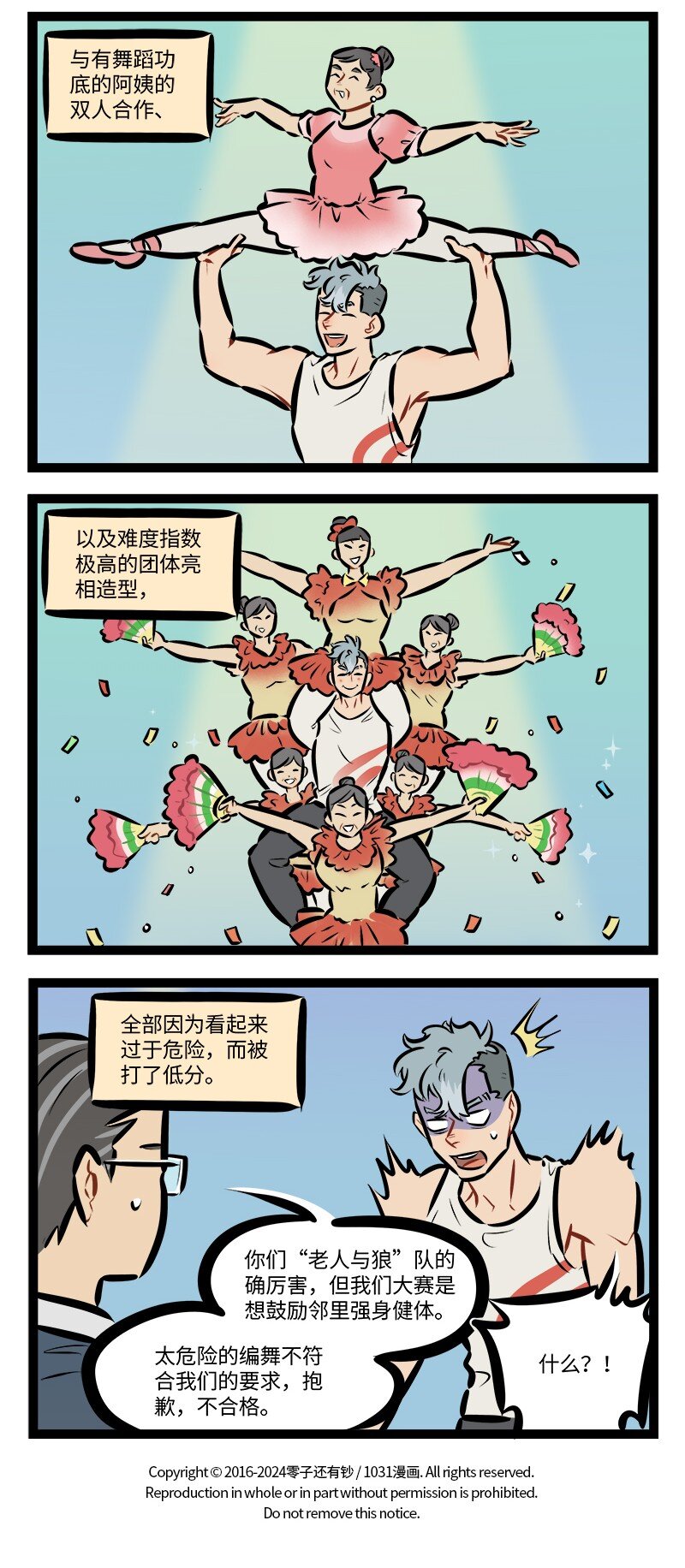 第852话 参赛3