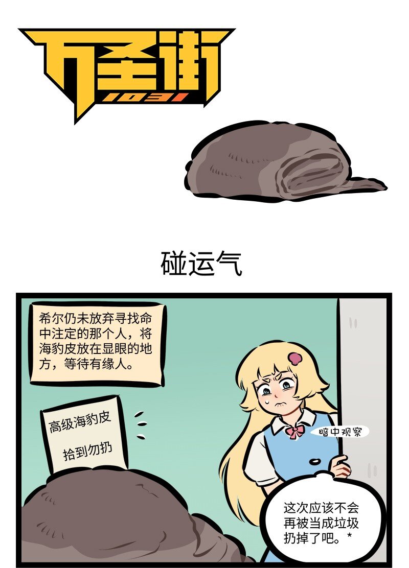 第853话 碰运气0