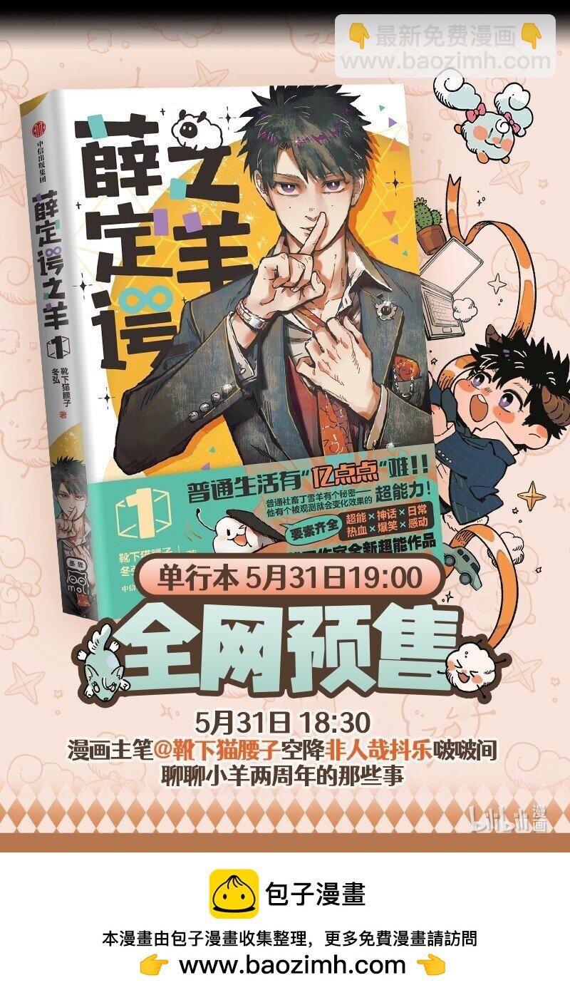 第853话 碰运气5
