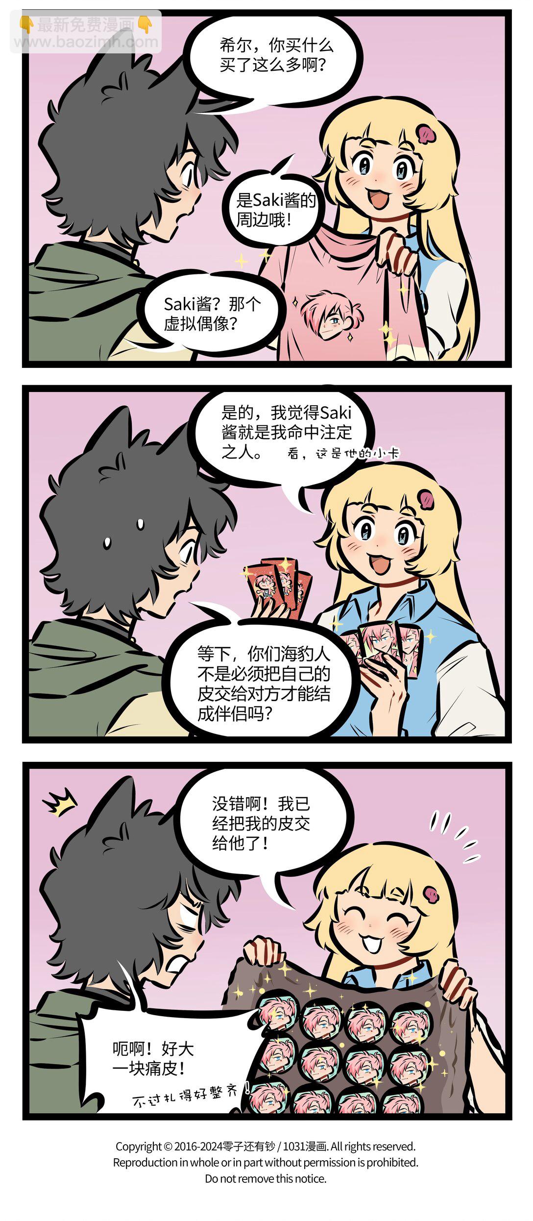 第854话 转换3
