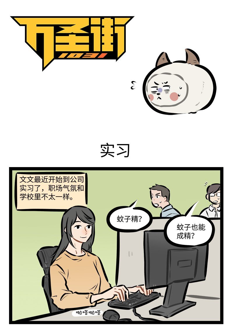 第855话 实习0