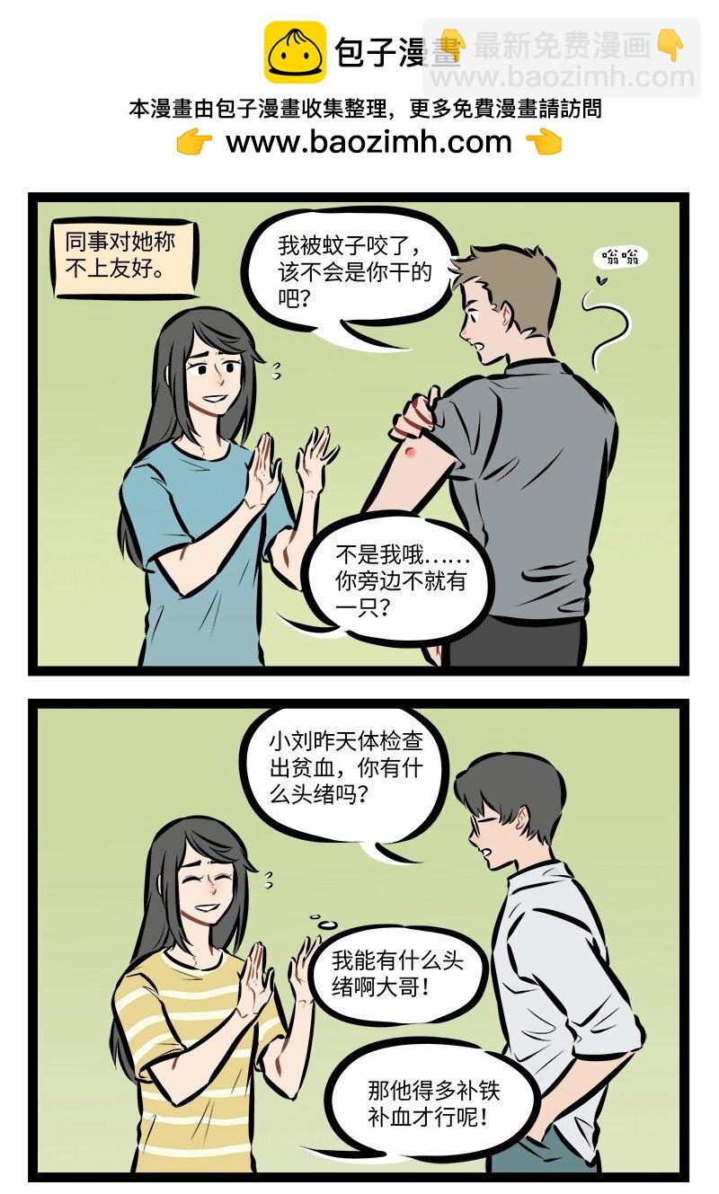 第855话 实习1