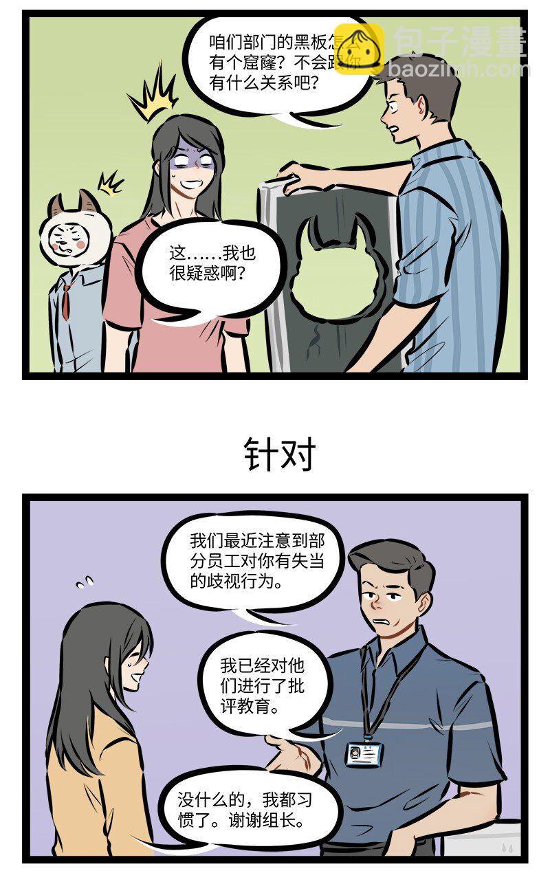 第855话 实习2
