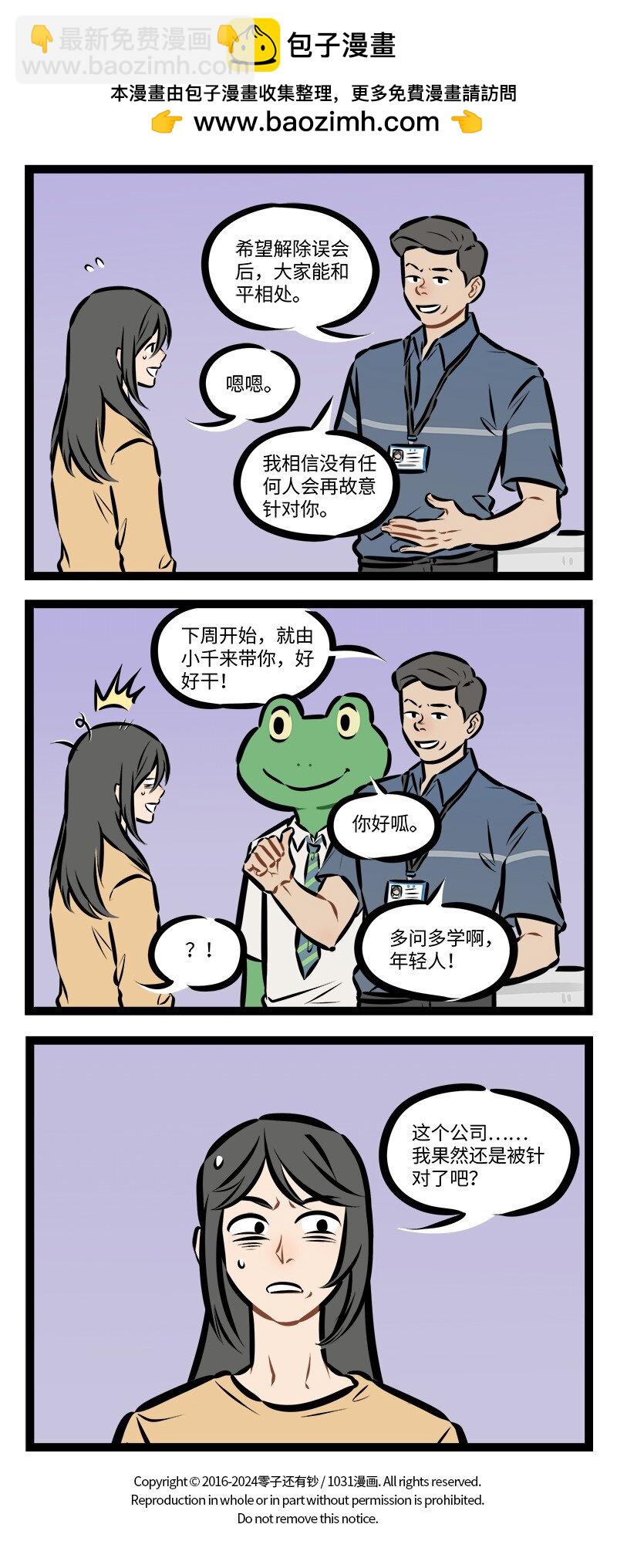第855话 实习3