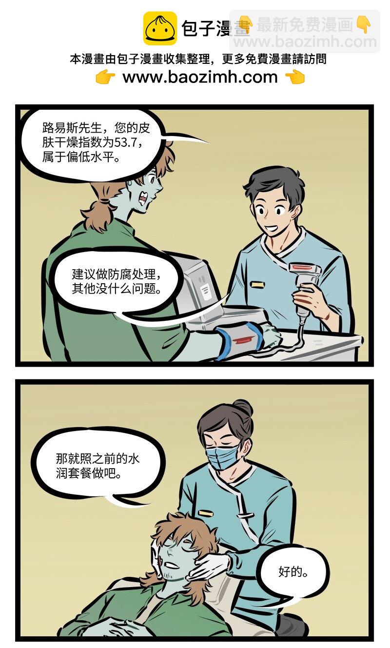 第856话 保养1