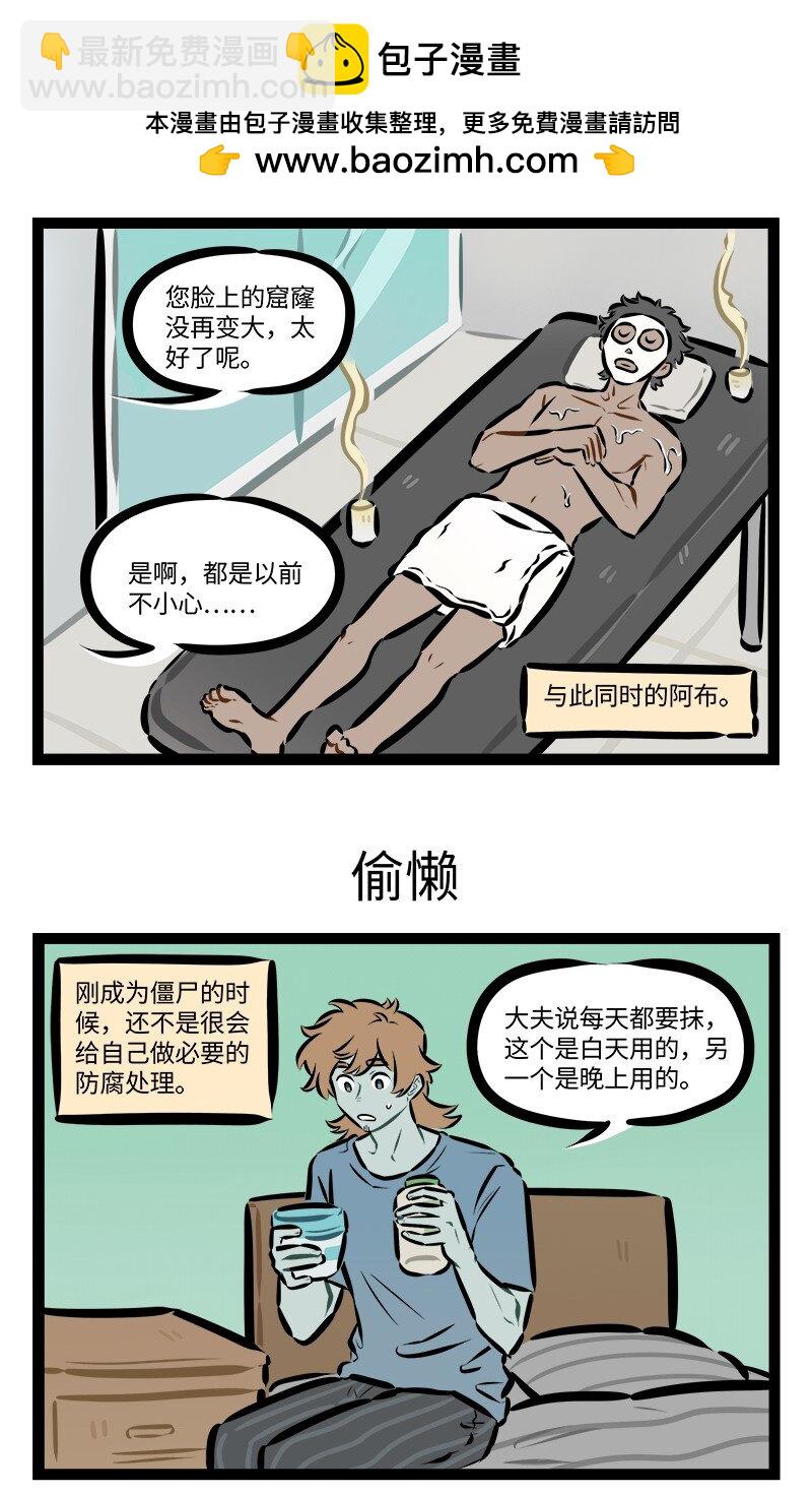 第856话 保养2
