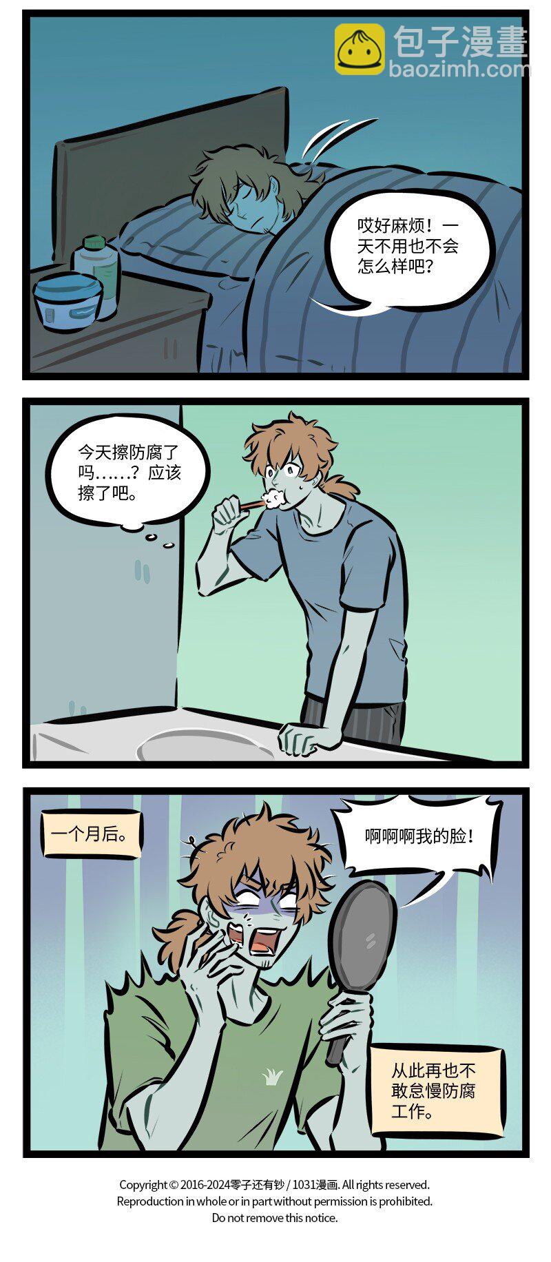 第856话 保养3